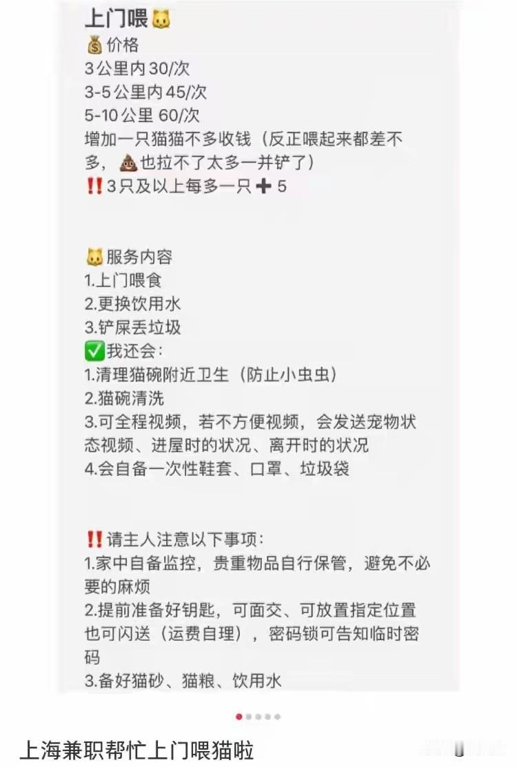 国庆接270单宠物托管，有人9天赚8100

这个长假，宠物上门喂养服务火得超乎