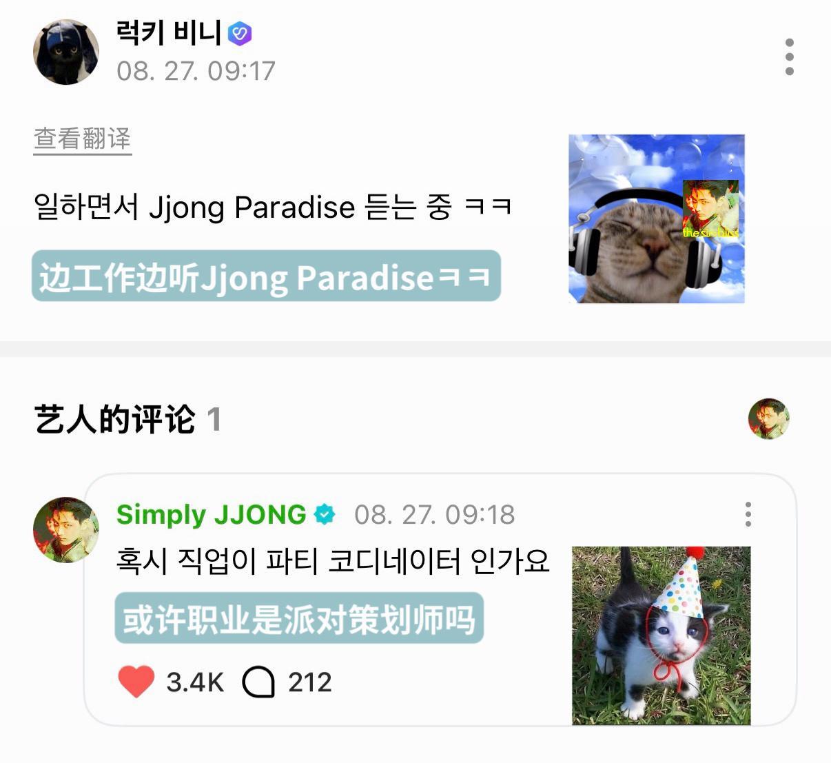 260827 wvs留下爪印33则🐾쫑老师可是很可怕的😈 ​​​
