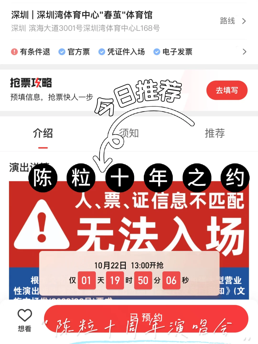 陈粒深圳演唱会预约抢票！！