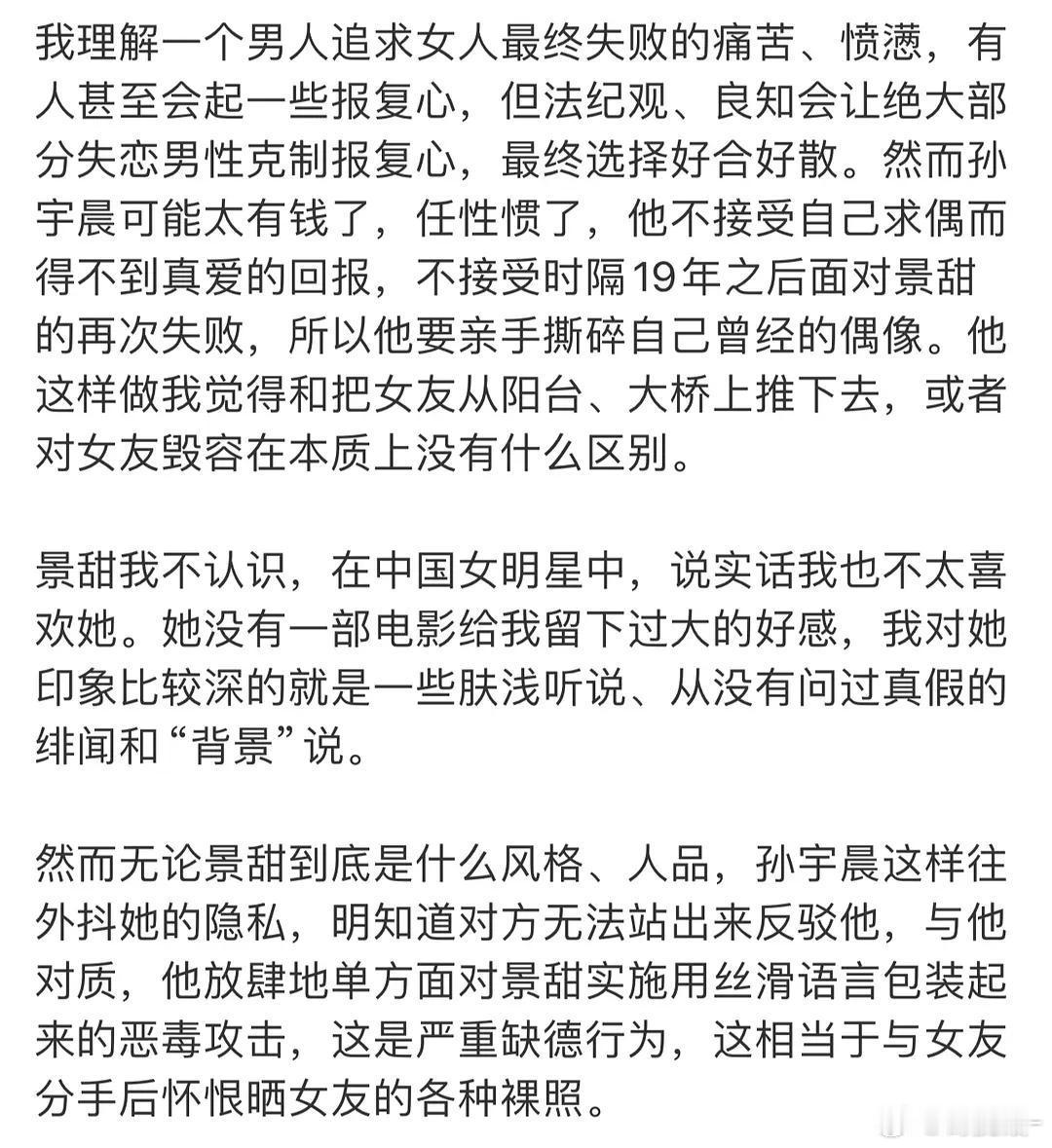 没想到这次是胡锡进成了我嘴替 ​​​