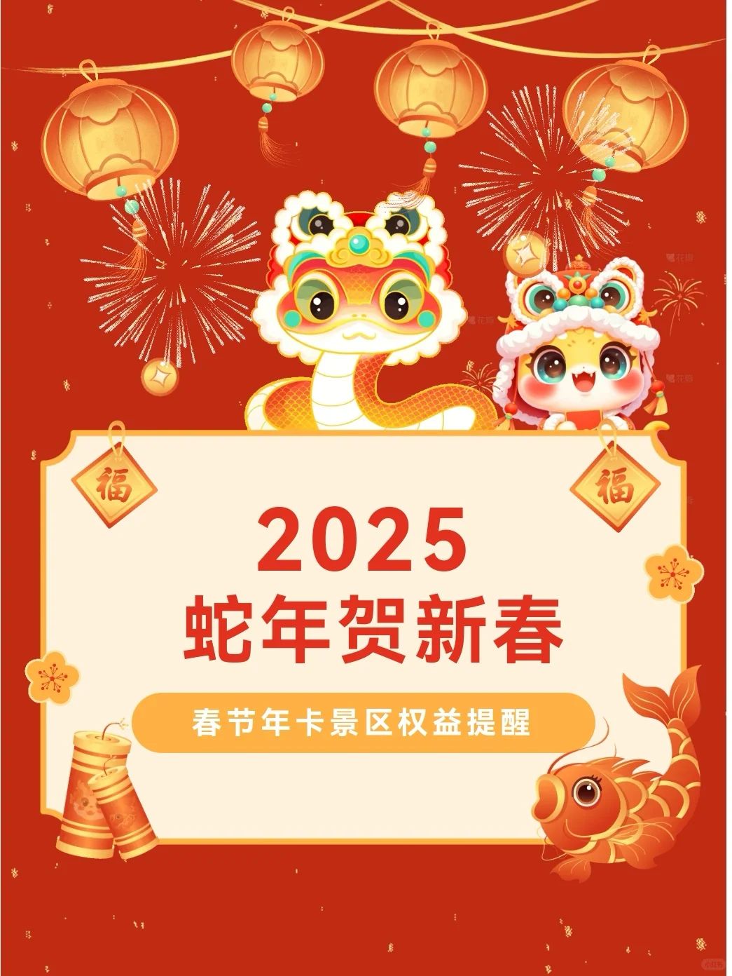 非常重要｜江西文旅一卡通，春节使用提醒！