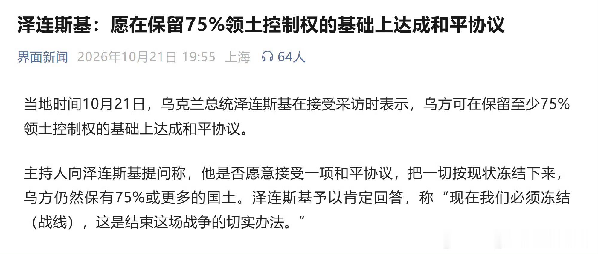 乌克兰我追了四年多的电视连续剧要大结局了么 ​​​