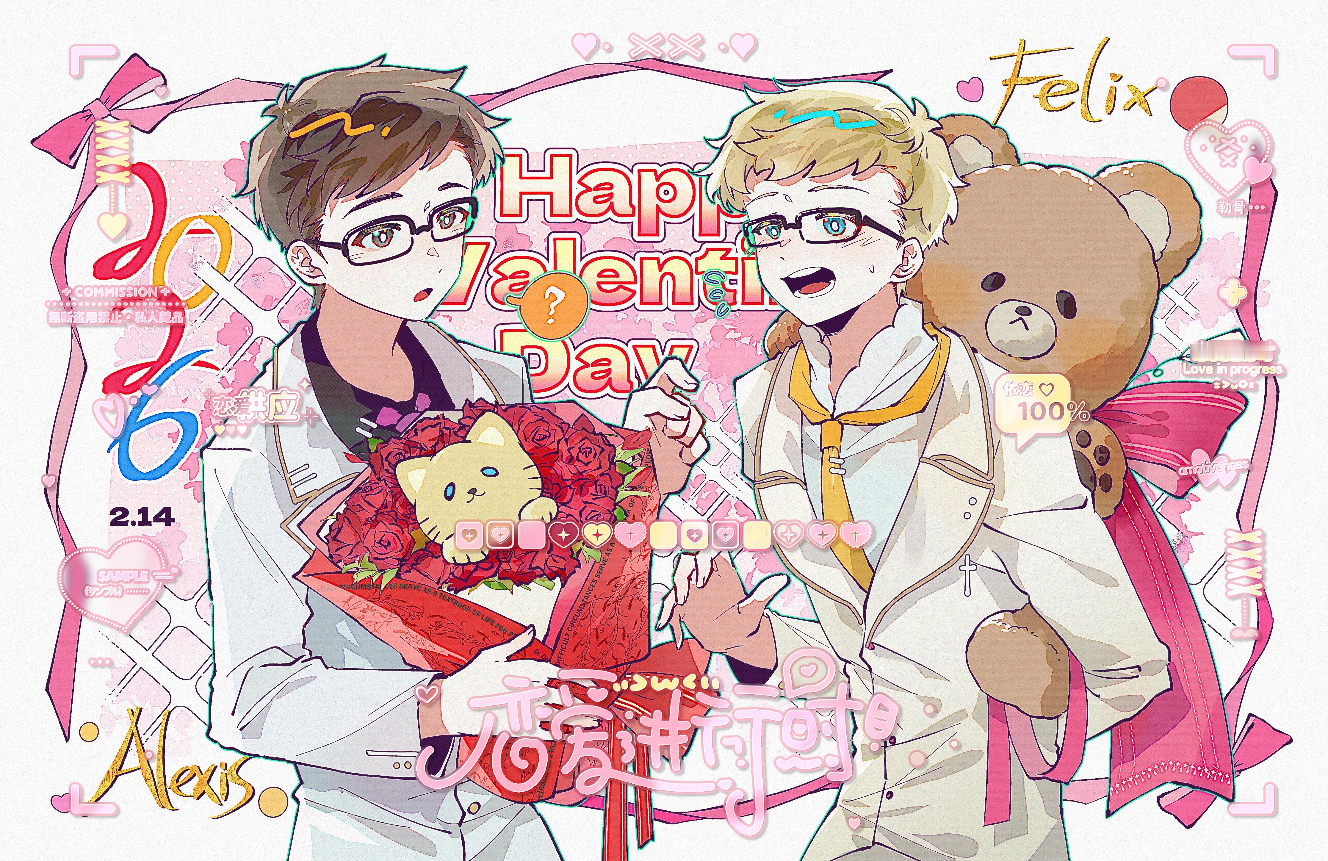 5459【勒骨】💌🌈 ℍ𝕒𝕡𝕡𝕪 𝕍𝕒𝕝𝕖𝕟𝕥𝕚𝕟?