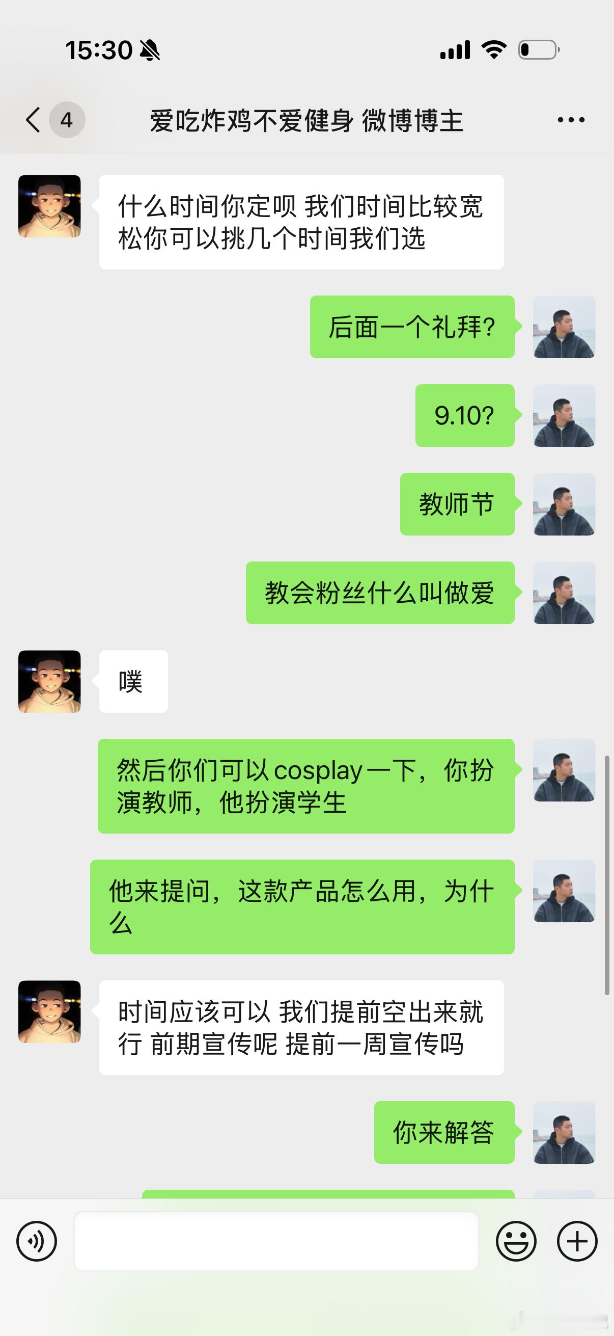 我说下个月教师节，让和他家老公来帮忙直播卖货。。。。请问你们家为什么会有校服啊。