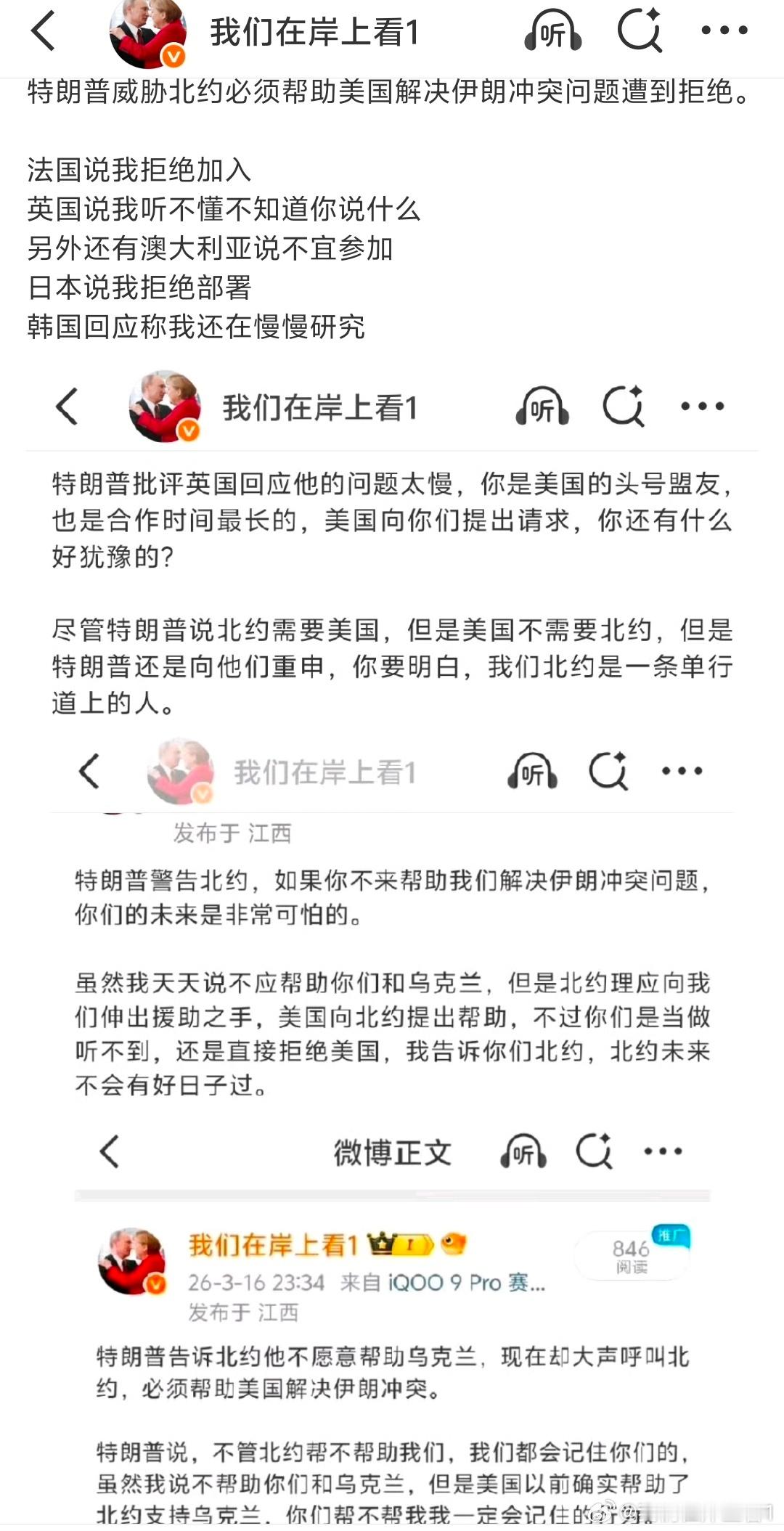 德国愿意接受美国请求加入伊朗冲突吗？德国称我们不愿意加入这场冲突，我们的立场和美