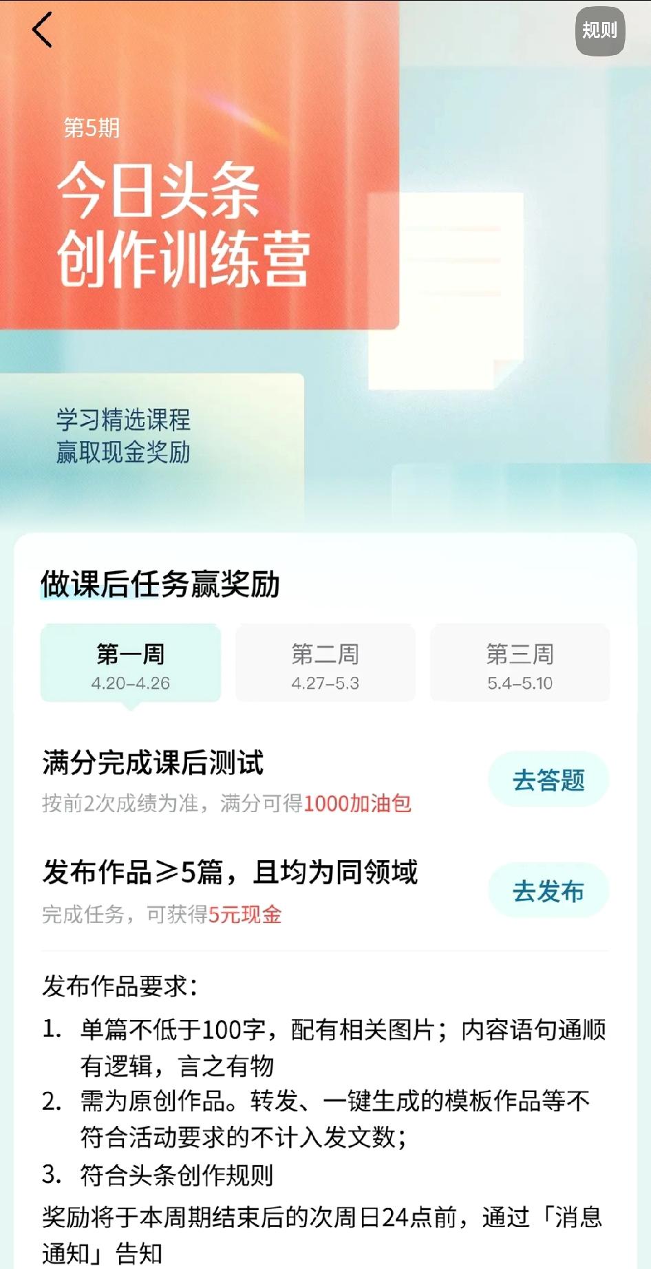 新一期头条创作训练营又开始了，说是仅限受邀作者才能参加，那我收到的这个消息可以参