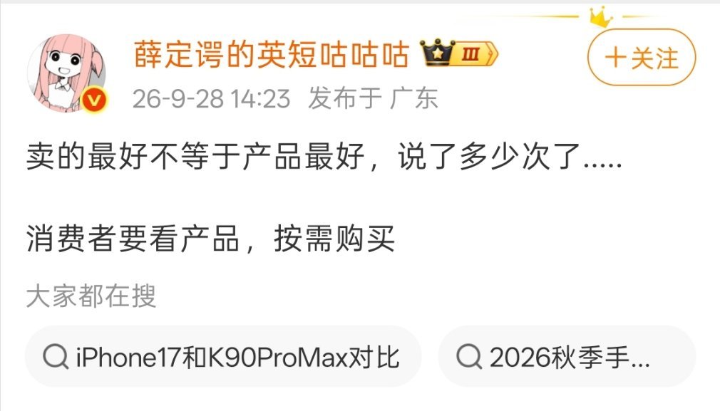 你不能只在你自己卖不好的时候说卖不好不等于产品不好抽象汽车商业评论 ​​​