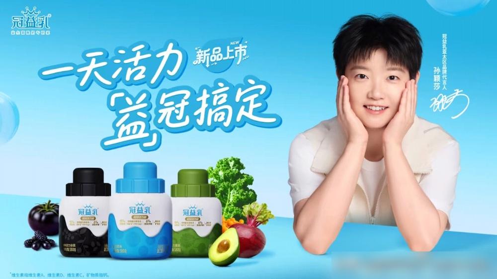 哇塞，莎莎又喜提新代言啦， 恭喜孙颖莎喜提自己的第25个个人代言 今天上午9，0