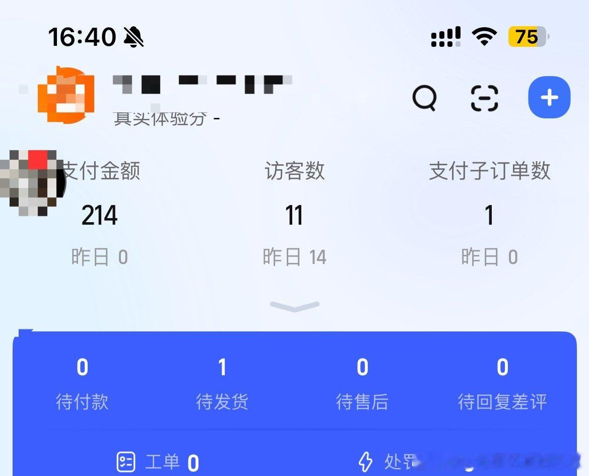 把🍑宝店子因为出远门关了一个月，今天才重新开了，然后刚开门就第一单🍑宝流量一