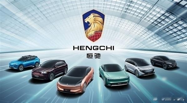 神秘第三方将收购恒大汽车29%股份 [doge]，这是什么局？恒大汽车公告，5月