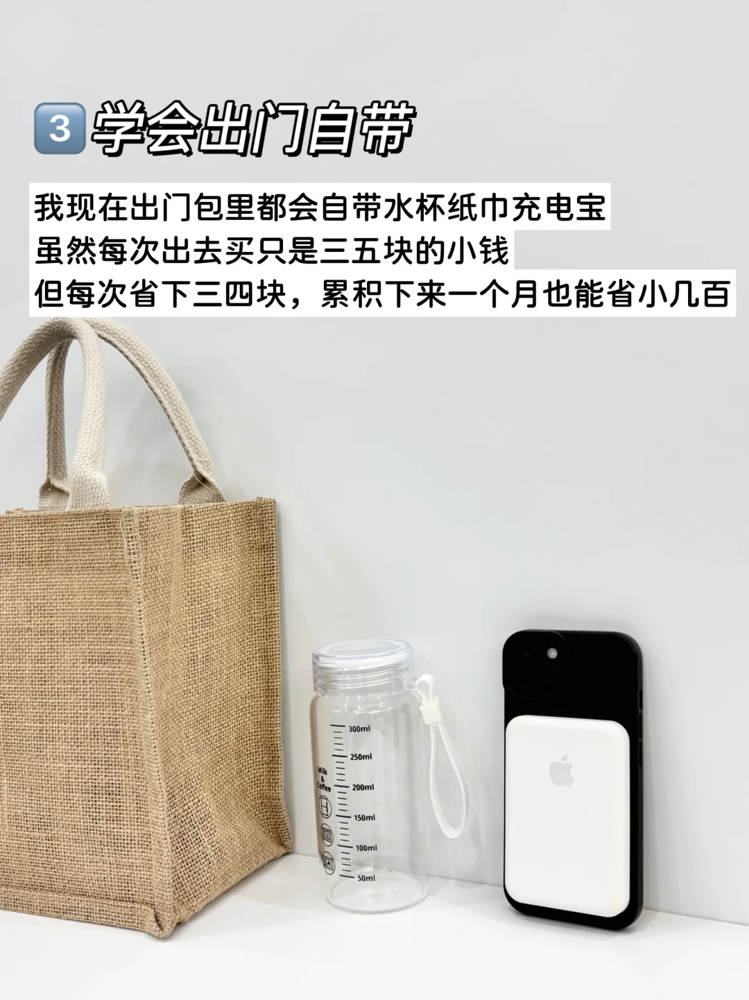 一分不花过日子，放下面子半年存下巨款！！