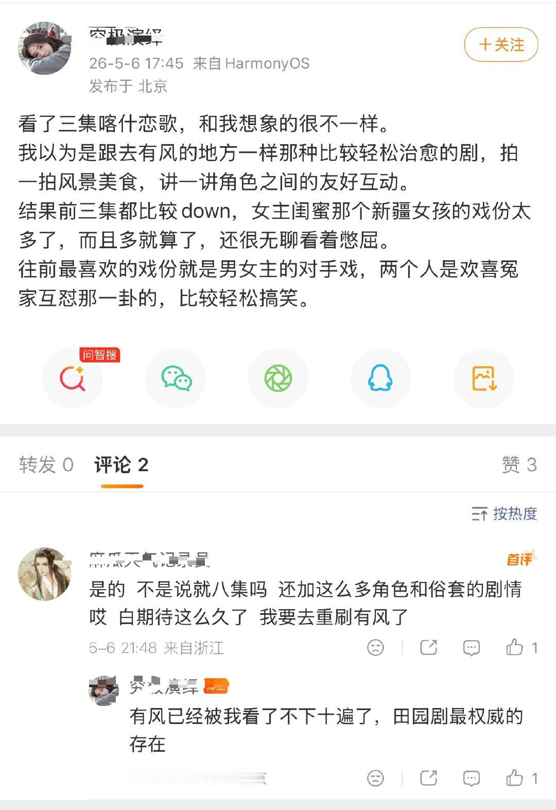 蹭一下鼻祖，站在巨人肩膀营销，还是多少能骗进来一些人，只是骗进来后，观众更加发现