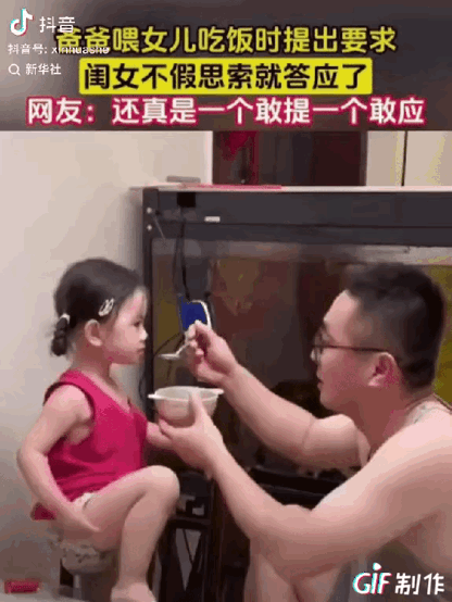 这大概是全网最“好哄”的爸爸。一个男人端着碗，舀起一勺饭，凑到女儿嘴边。还没等女