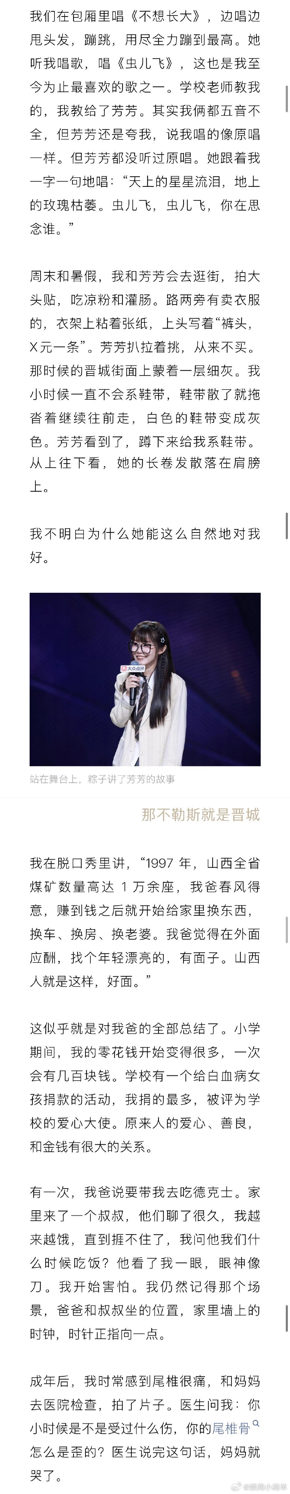 粽子关于她们的三个故事脱口秀和Ta的朋友们暑期肯定要这样过姑姑终日疲惫奔波，深夜