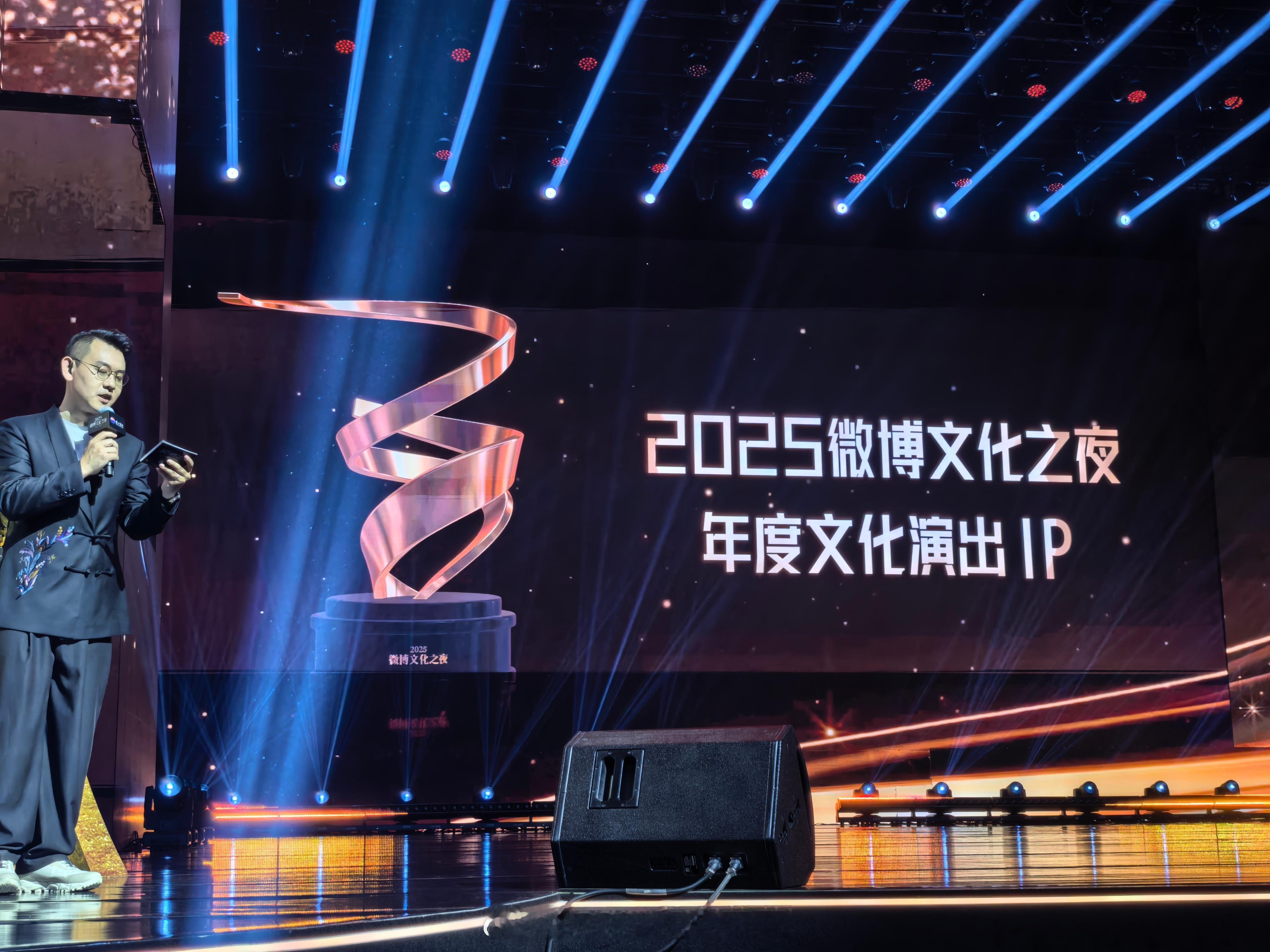 在这次的2025微博文化之夜，我们曾经在澳门看过的《澳门2049》获奖啦 - 年