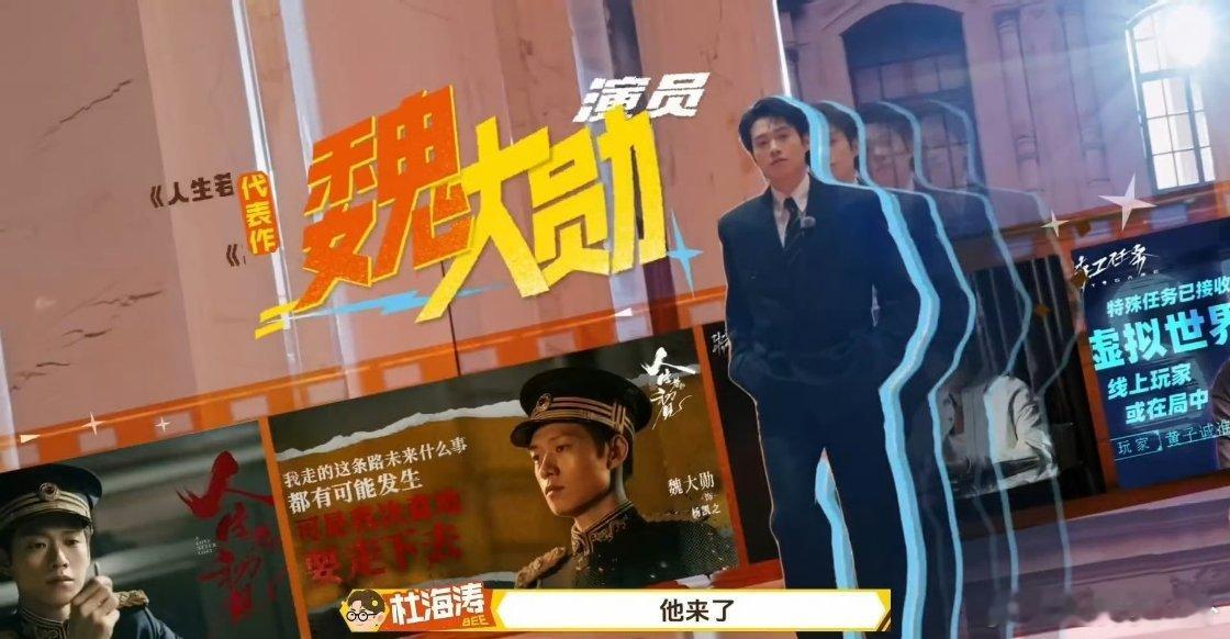 魏大勋红毯松弛感秘诀：提鸟笼盘核桃？笑不活了！魏大勋一上红毯就开大周五晚高疯