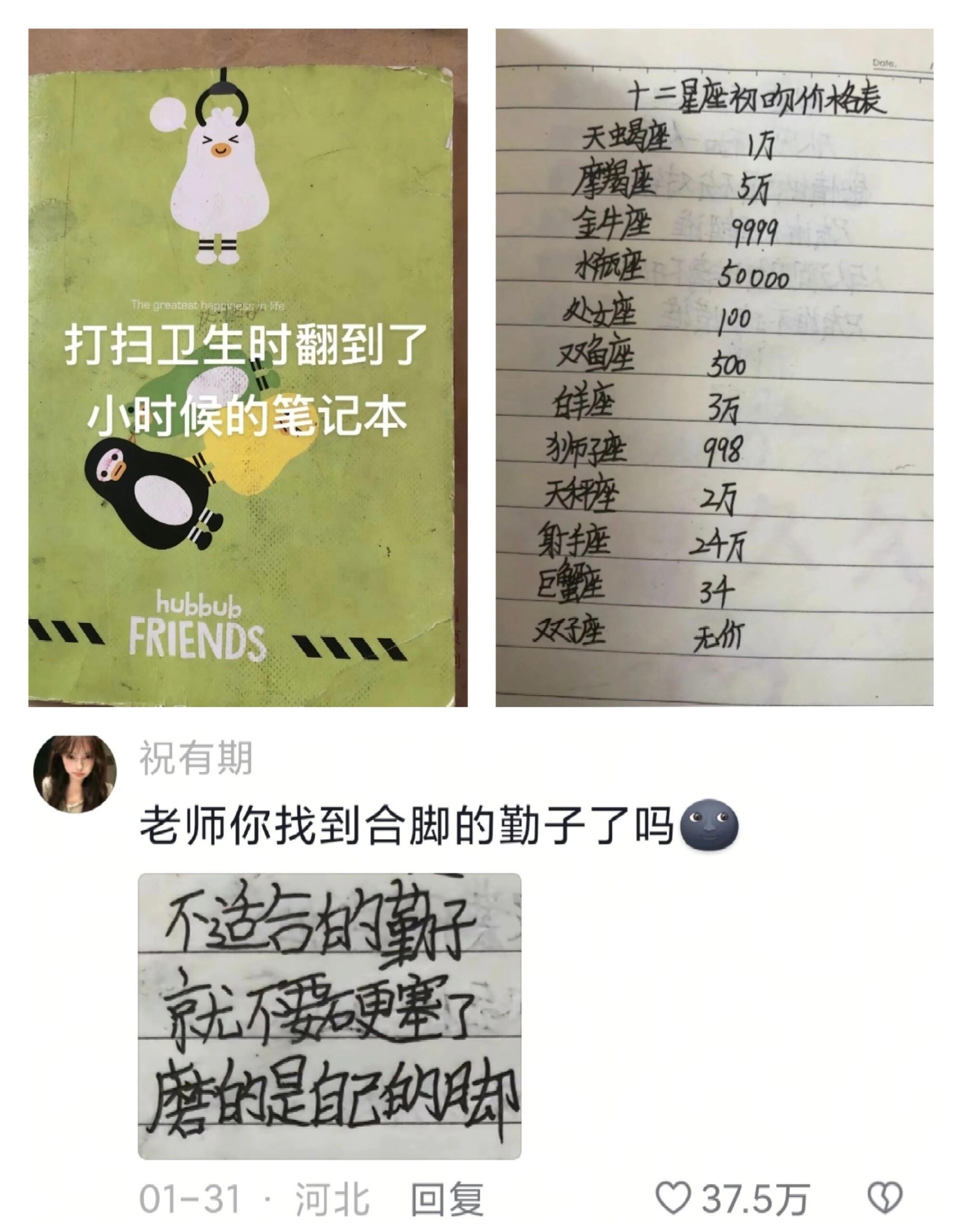 打开小时候的日记本，就这样被逗笑了 