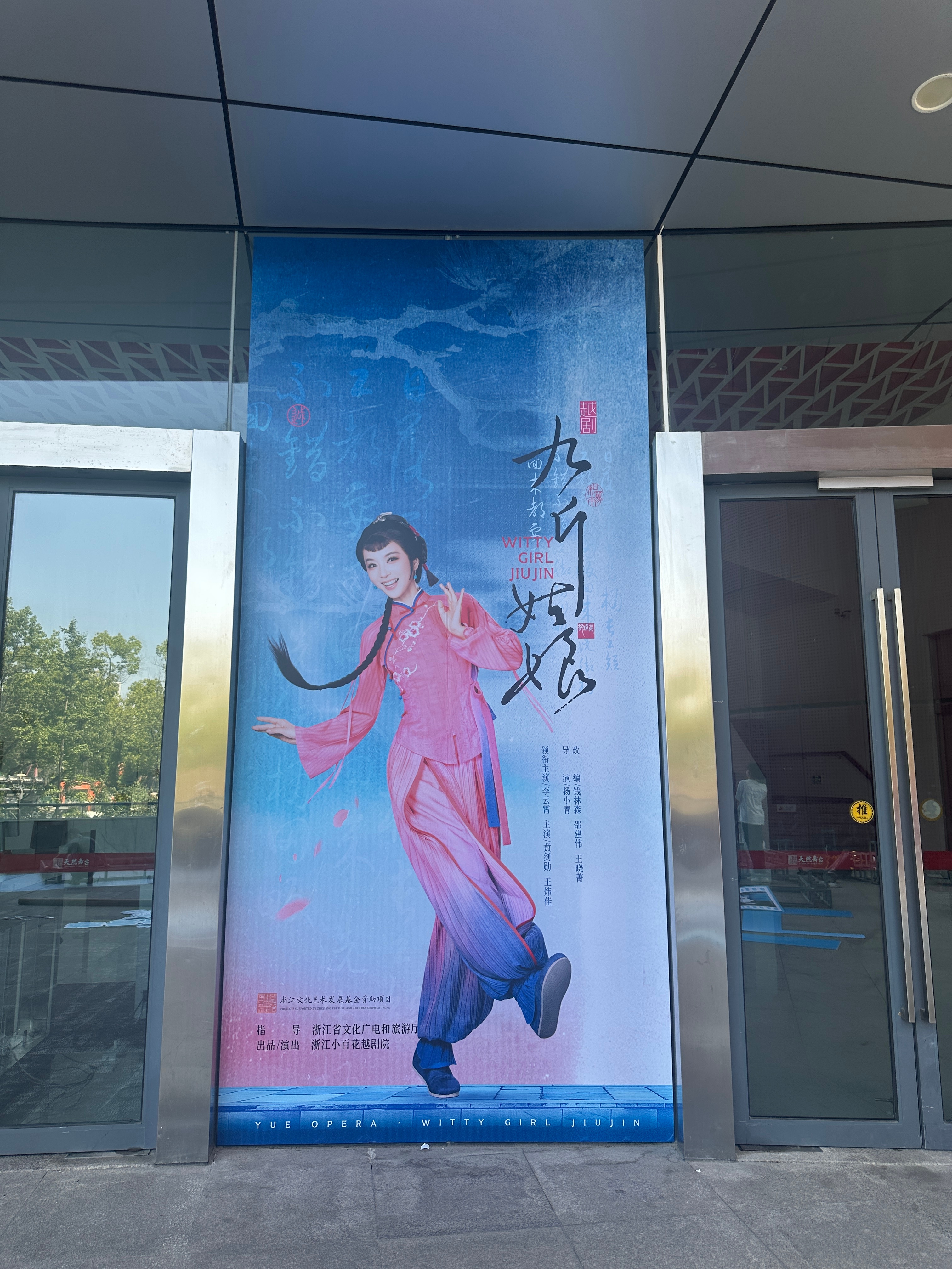 大门口还有个大海报哈哈 
