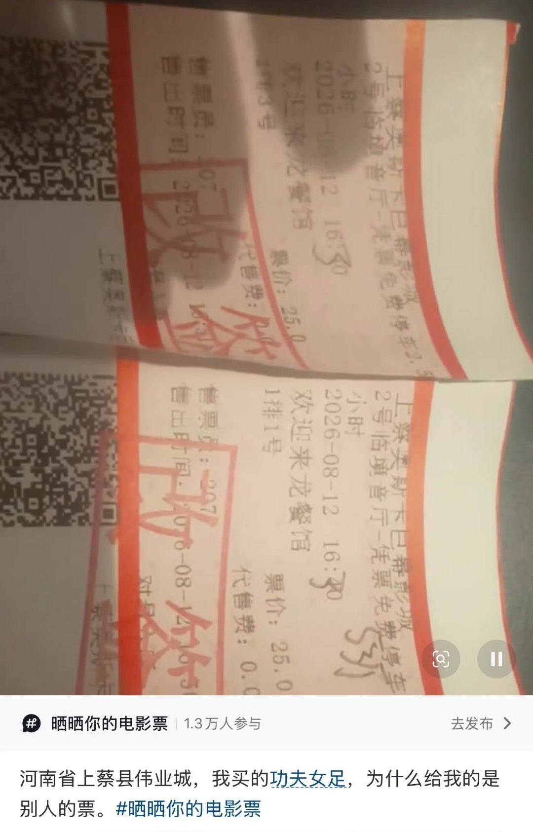 周星驰经纪人 内涵龙餐馆偷票房希望你发的这个事是经过核查的真实的，不然就是给星爷