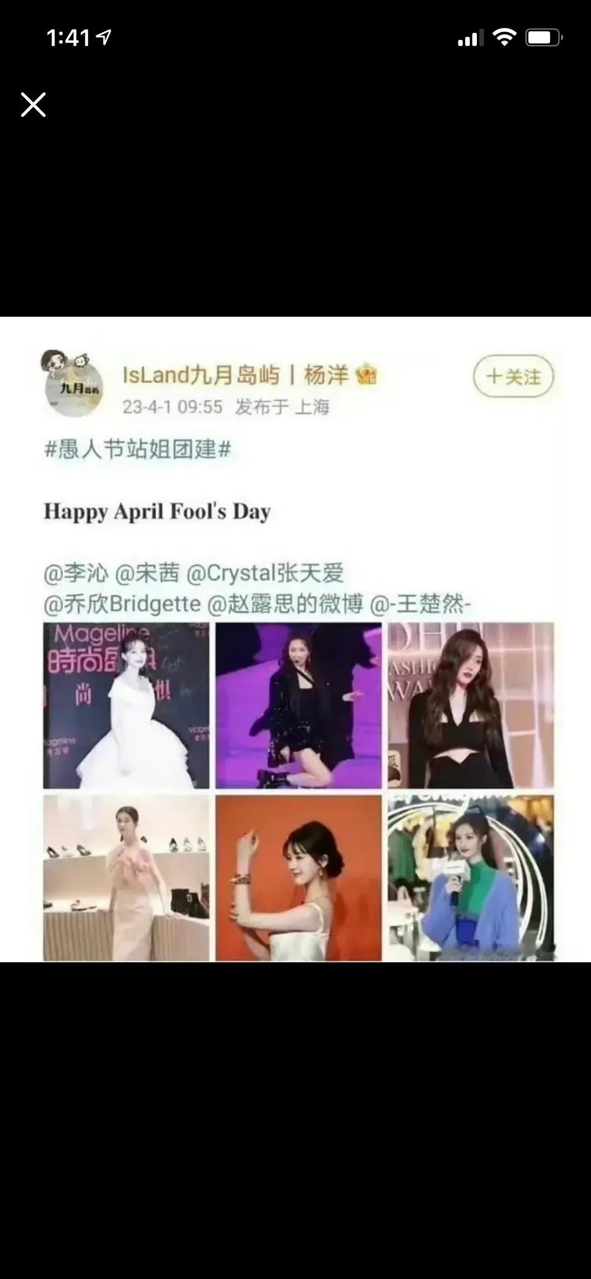 原来站姐什么都知道，还是按顺序发的！内娱就是个巨大的前男友前女友关系圈！

可能