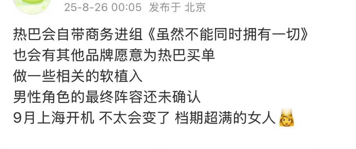 但素这能安慰到人吗？班底是没听说过的，服装造型和广告植入是女主自带的，剧方负责啥