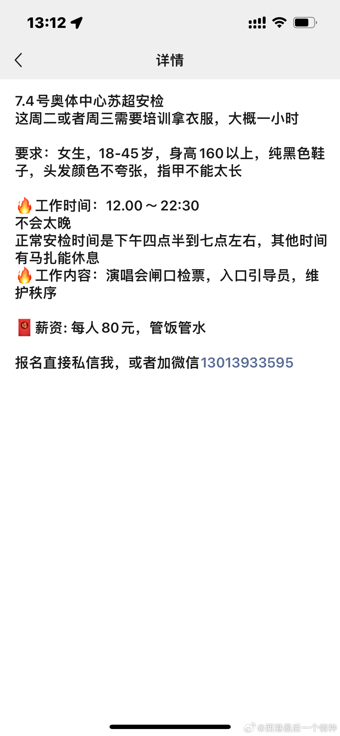 谁来开演唱会啊