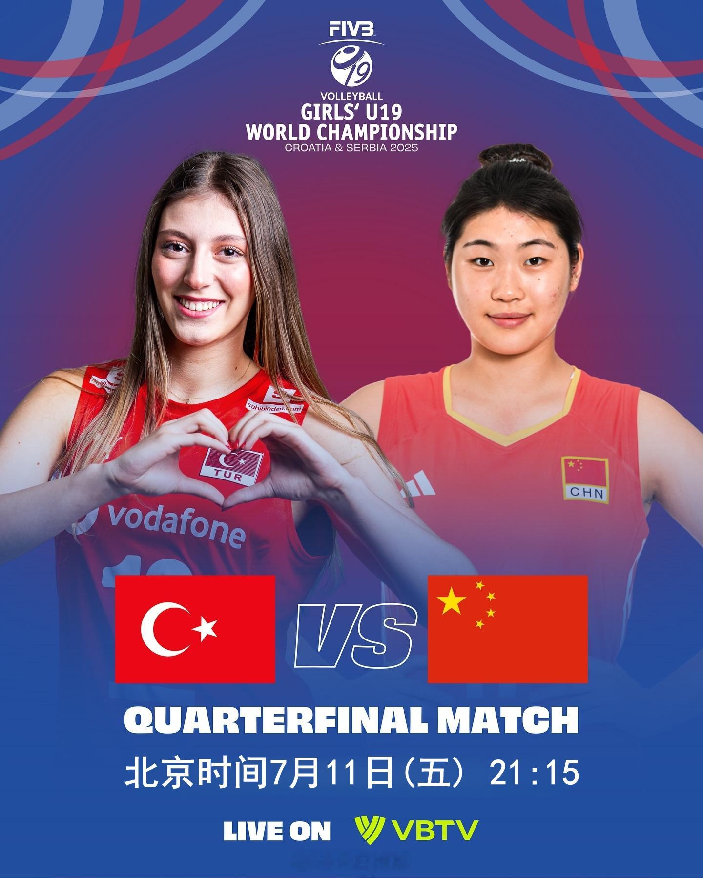 2025U19女排世锦赛 四分之一决赛赛程（北京时间）：7月11日（五）21:1