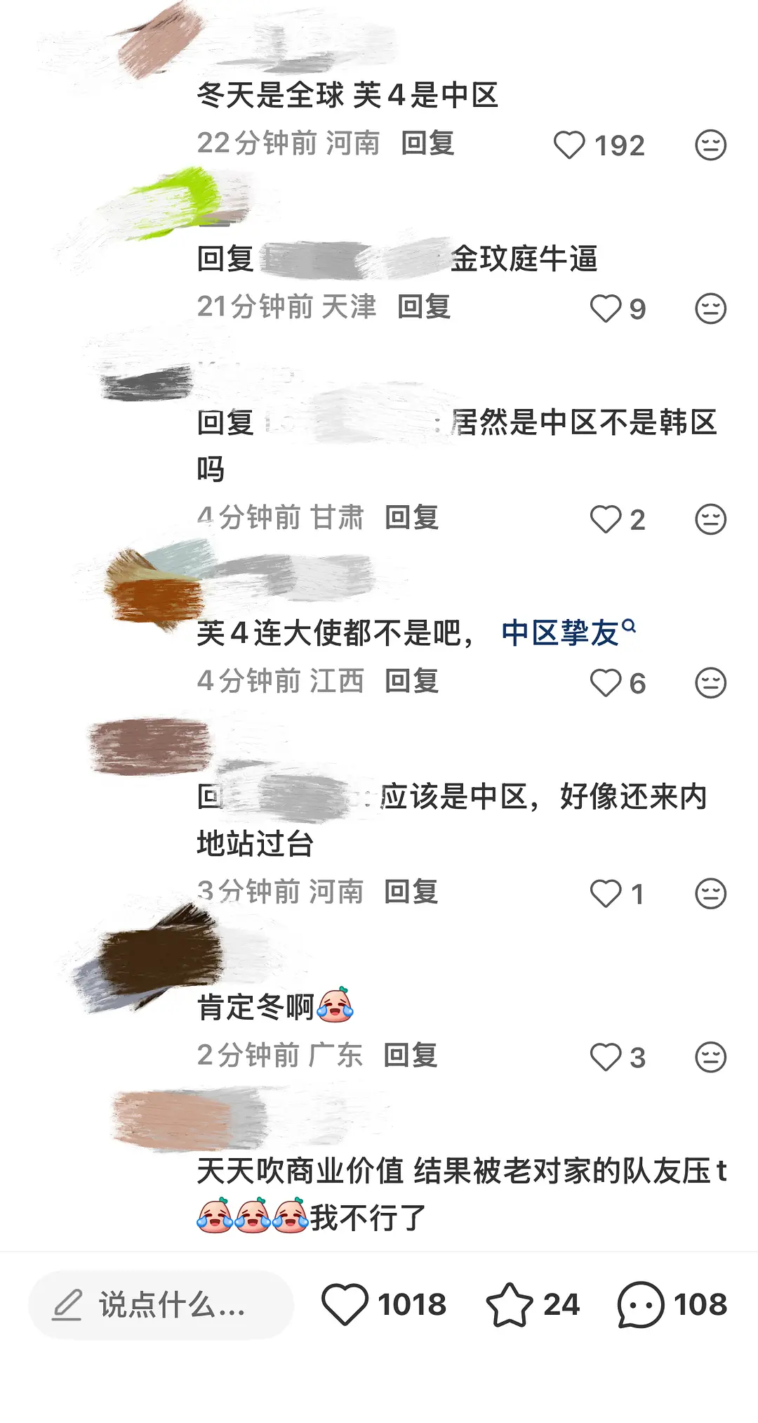 如何看待张元英粉丝评价金玟庭为自宣ka 