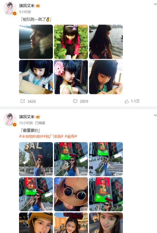 艾米打卡雀骨大屏艾米生日晒童年照艾米打卡雀骨大屏。听米米的 都来看《雀骨》！！！