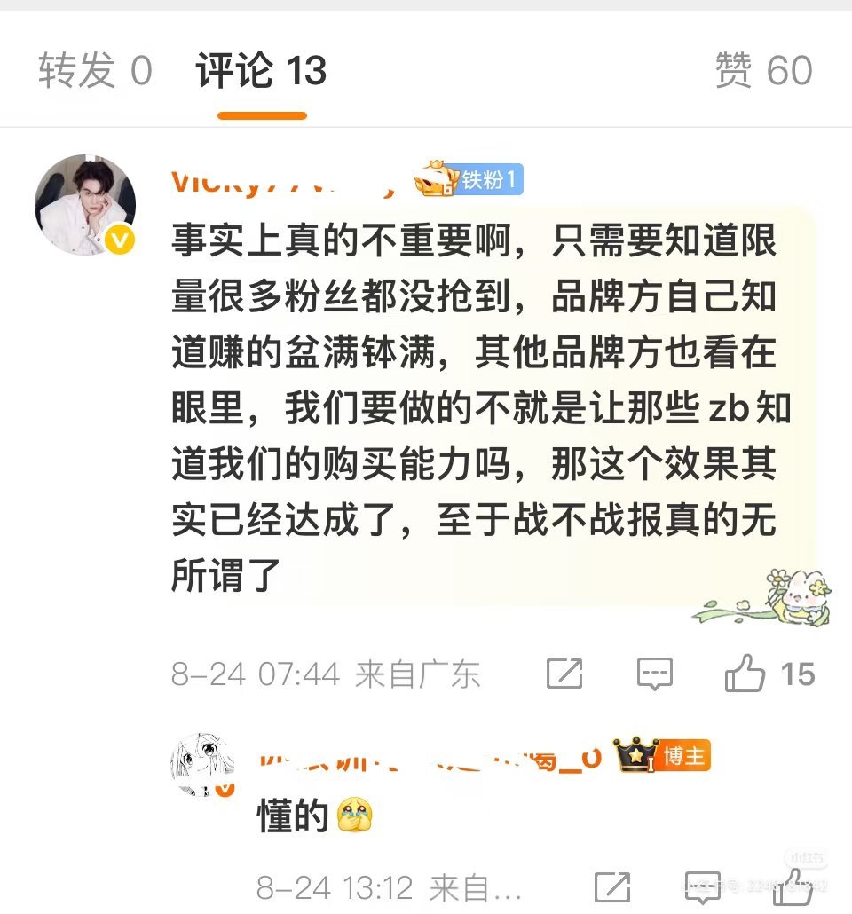 没战报其实是因为到现在还能买，居然还没买完，这购买力。。。 ​​​