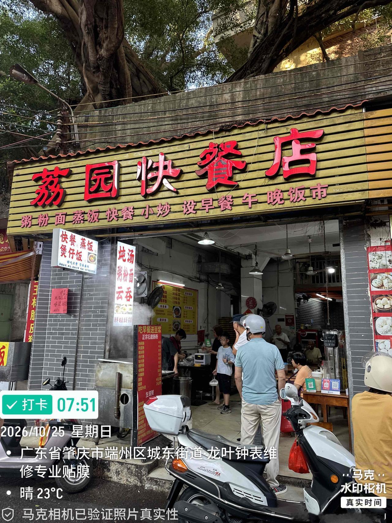 肇庆，早晨，猪杂粥+鸡蛋肠，12元。
