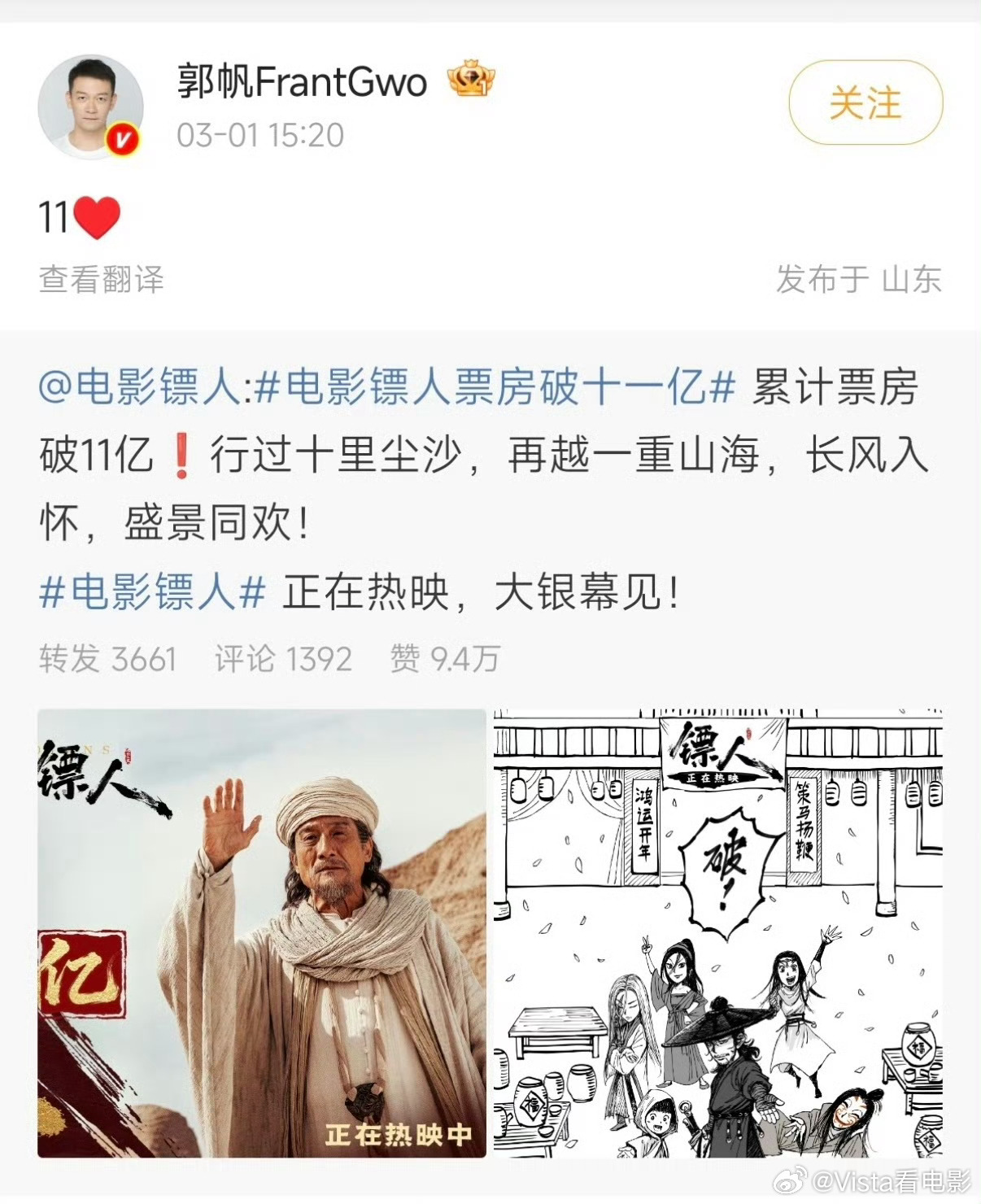 “偏爱”的名词解释：像郭帆对待吴京一样郭帆 带谛听的不转发电影镖人