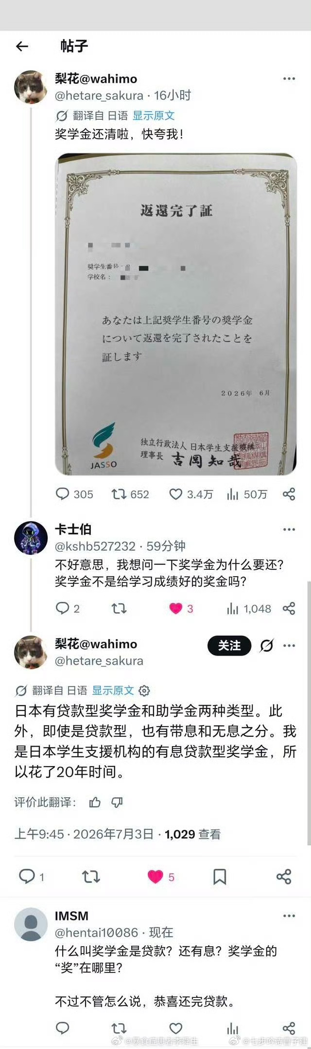 啊？奖学金要还的吗？本科时候我都是揣兜里立马和合法对象去酒店开房吃好吃的喔