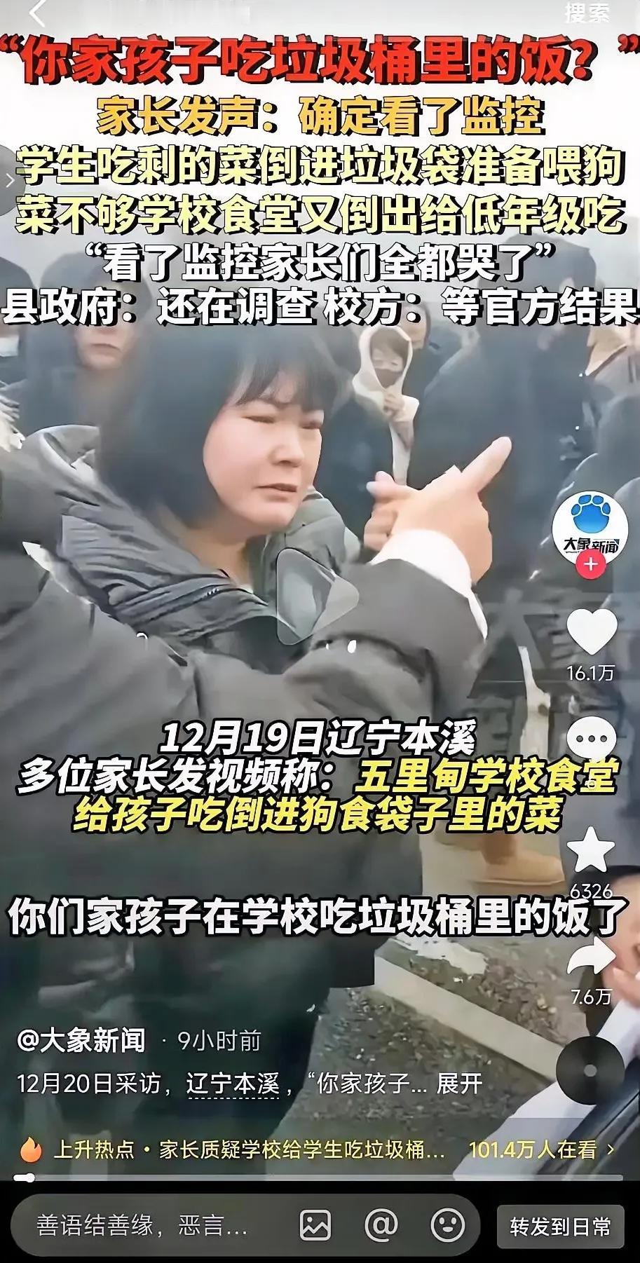 有学生遭遇食物短缺，竟在垃圾桶中寻找残羹剩饭继续食用，这一幕令人难以置信！

一