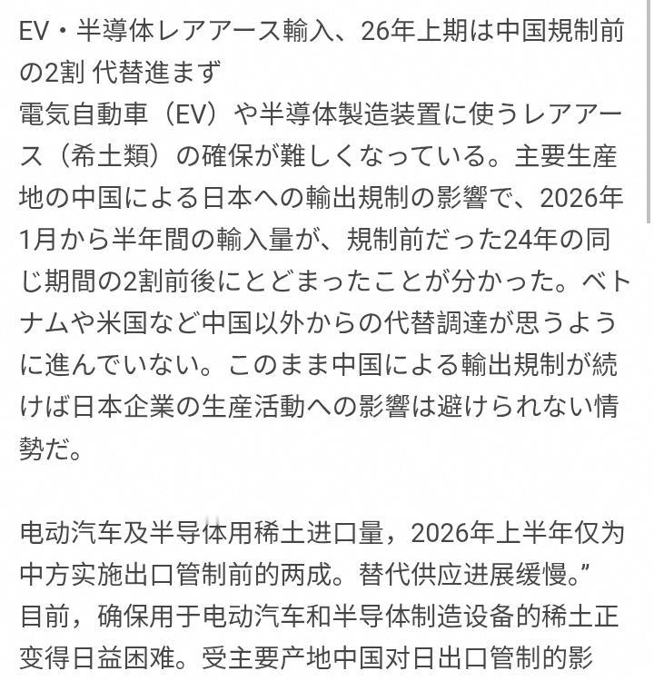 今年上半年，日本重稀土进口总量相比2024年同期暴跌80%。也就是说，日本满世界