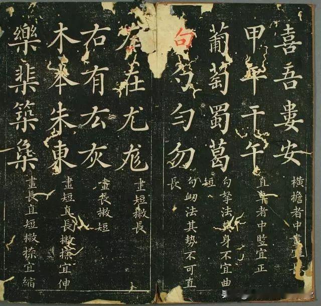 楷书练字干货技法，清代邵汉《楷书间架结构八十八法》，新手入门楷书结构必备！
欧阳