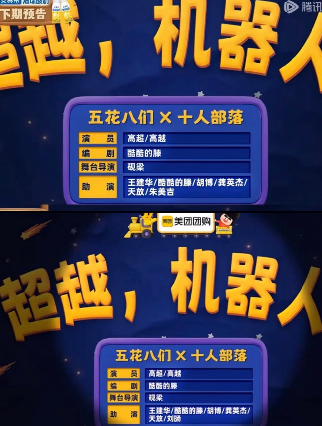 预告和repo都是朱美吉，怎么线上就变成了教主？重录的话这也不对吧