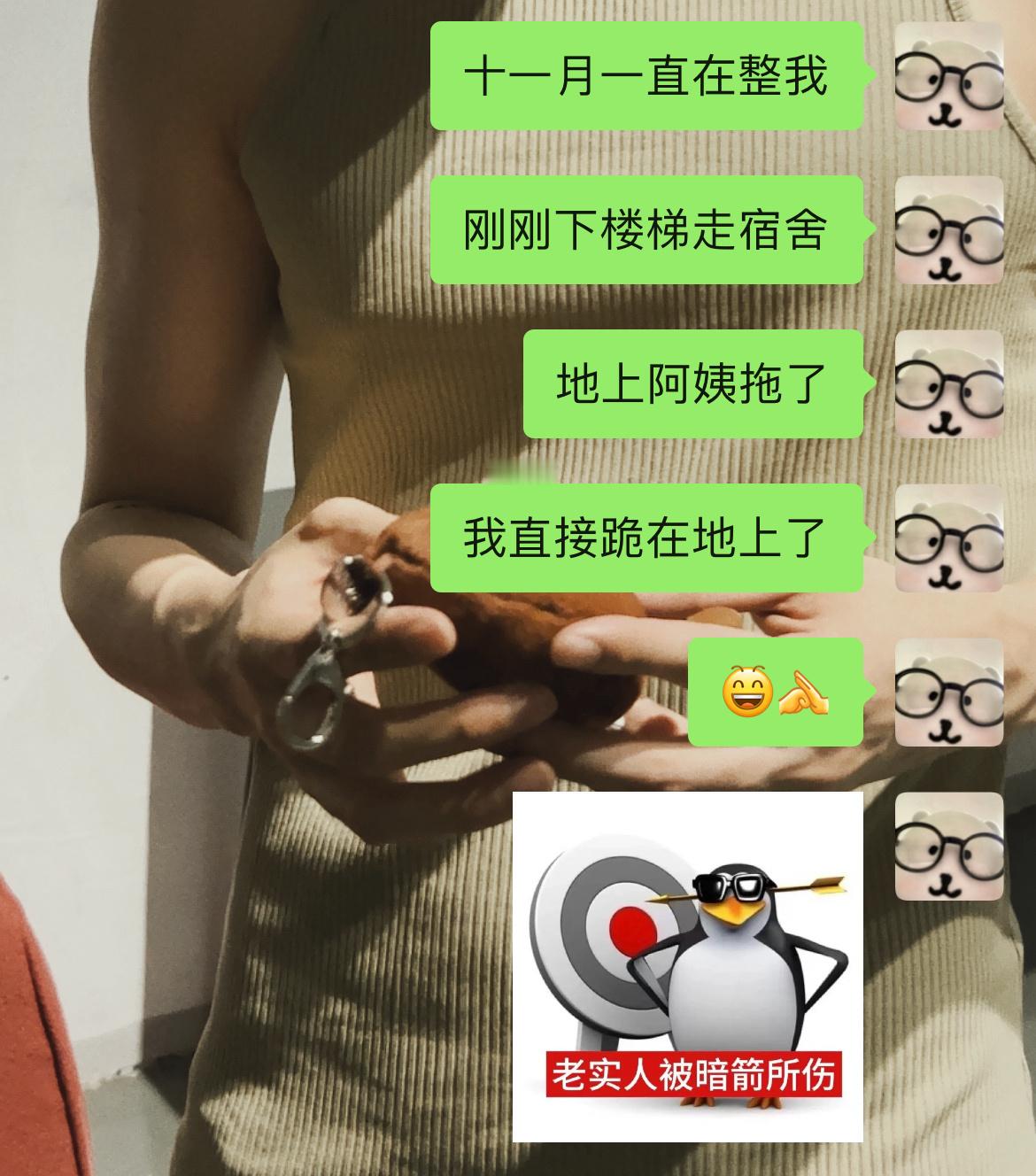 十一月你要干什么。。。 ​​​