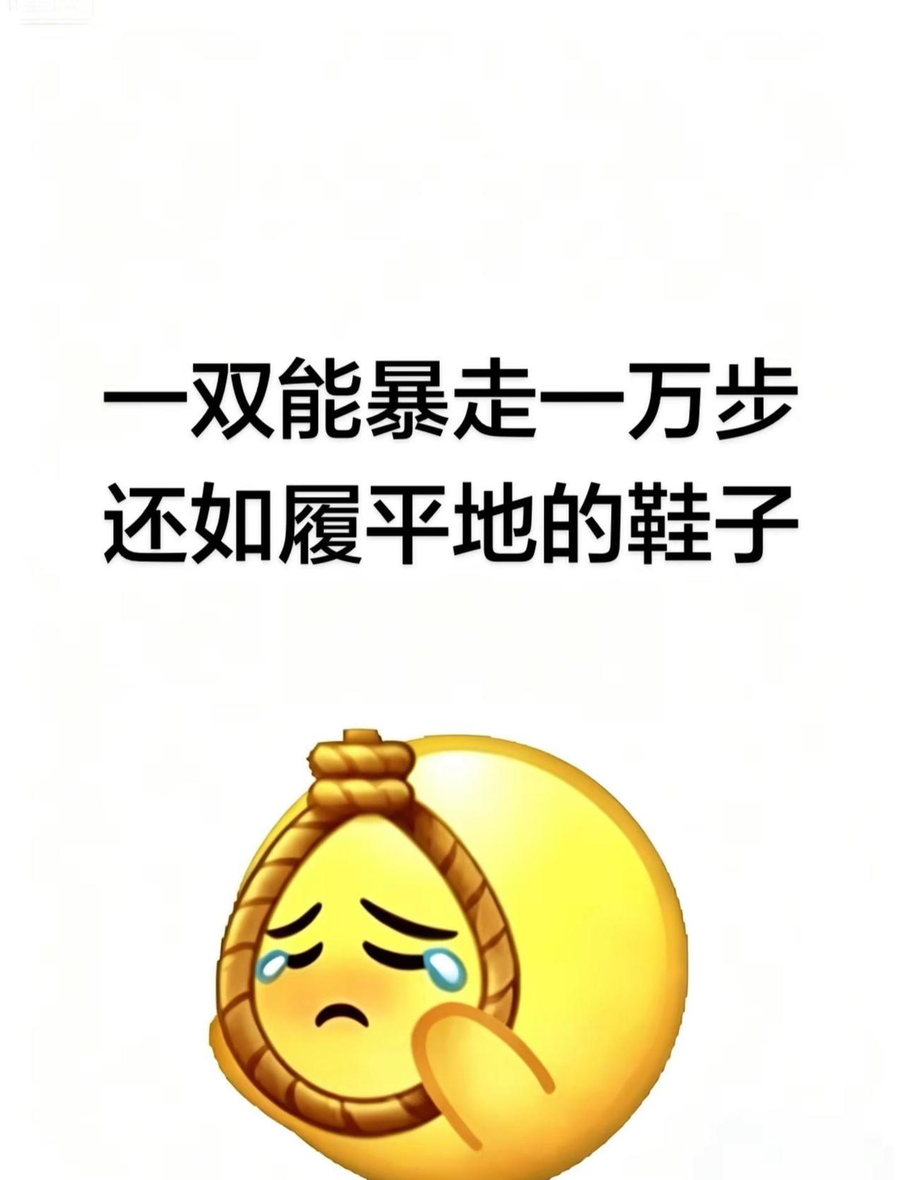 想要一双暴走一万步还如履平地的鞋子！全民买手请回答 买不买求支招 这个东西不白买