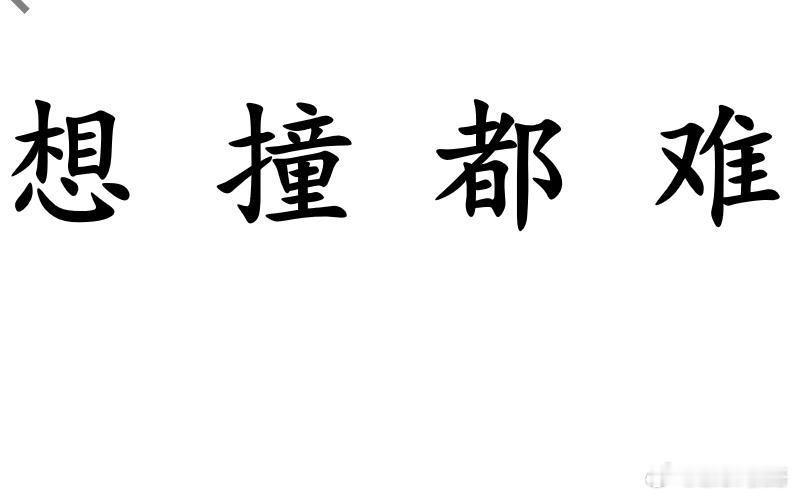 我认为，智驾更名为辅助驾驶，也不应该把注意力光放在小米汽车身上因为这是全行业都需