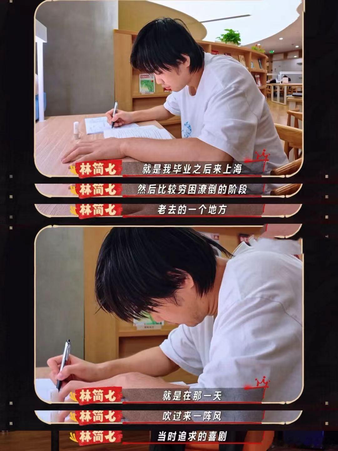 林简七喜单3双料冠军 期待冠军之后，还能看到更多林简七充满想象力的喜剧作品。喜剧