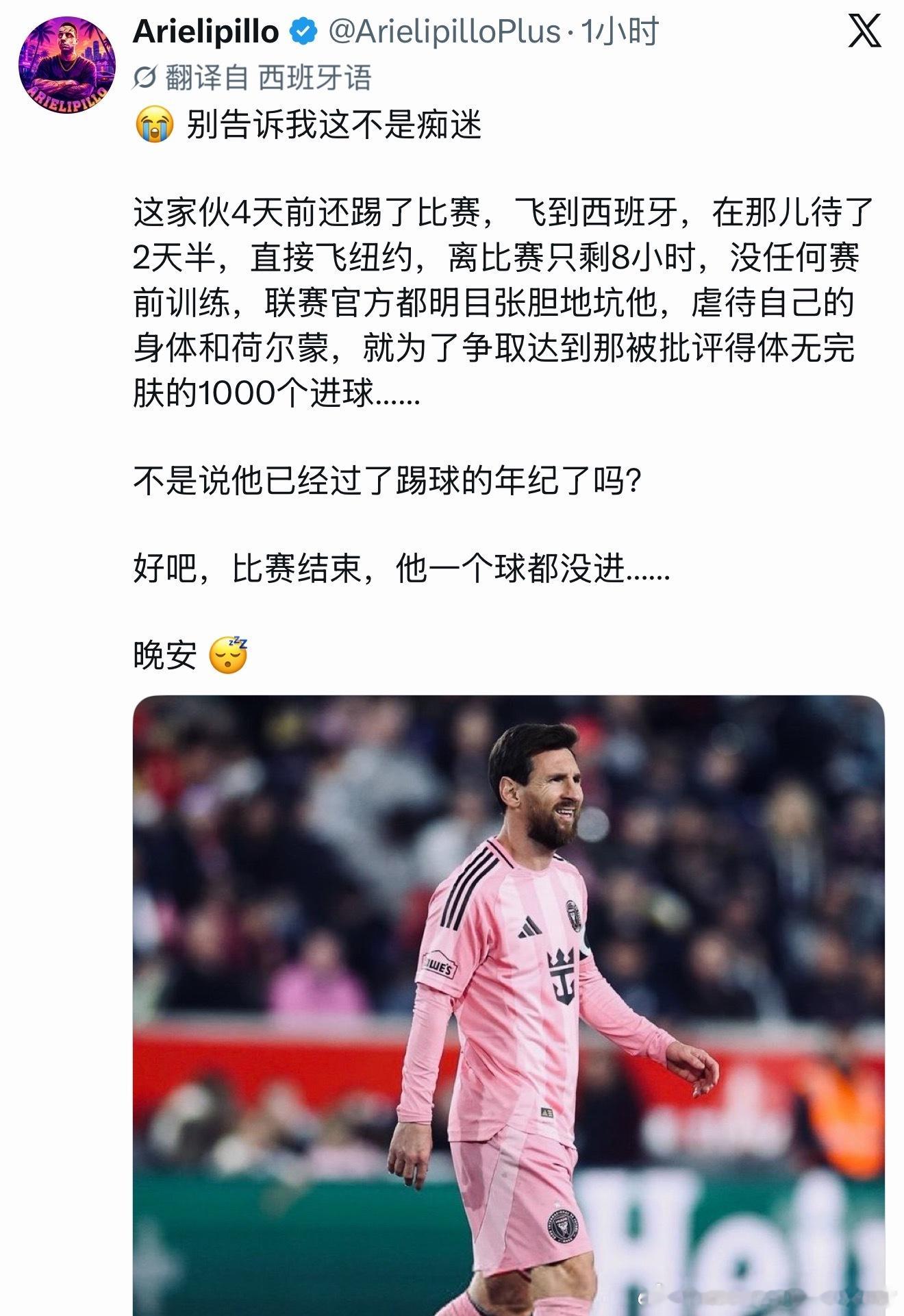 哟哥对1000球的执念纽约红牛2比0迈阿密国际梅西替补登场 ​​​