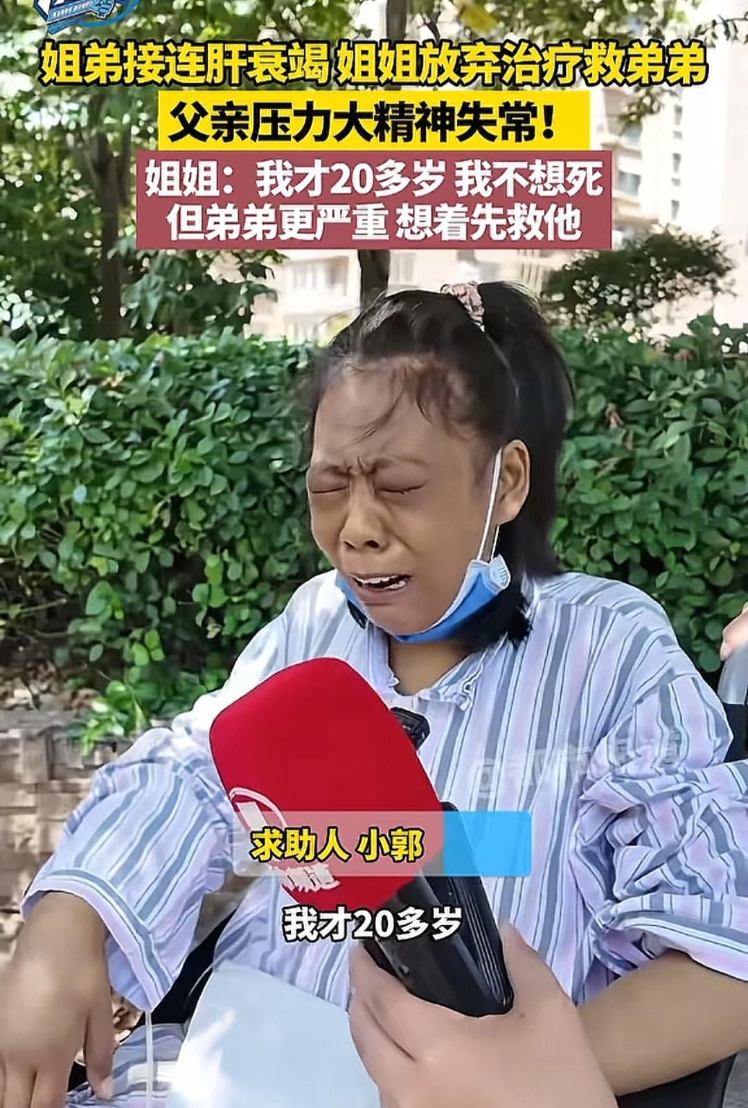 河南一对姐弟同患肝衰竭，妈妈说先给弟弟做的手术，本以为是重男轻女的抉择，没想到是