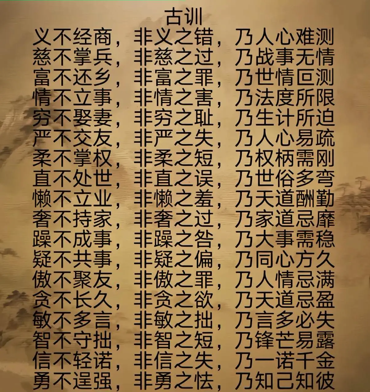 楷书 手写人生感悟 古籍书摘 书法日常分享 手写文字悟人生
