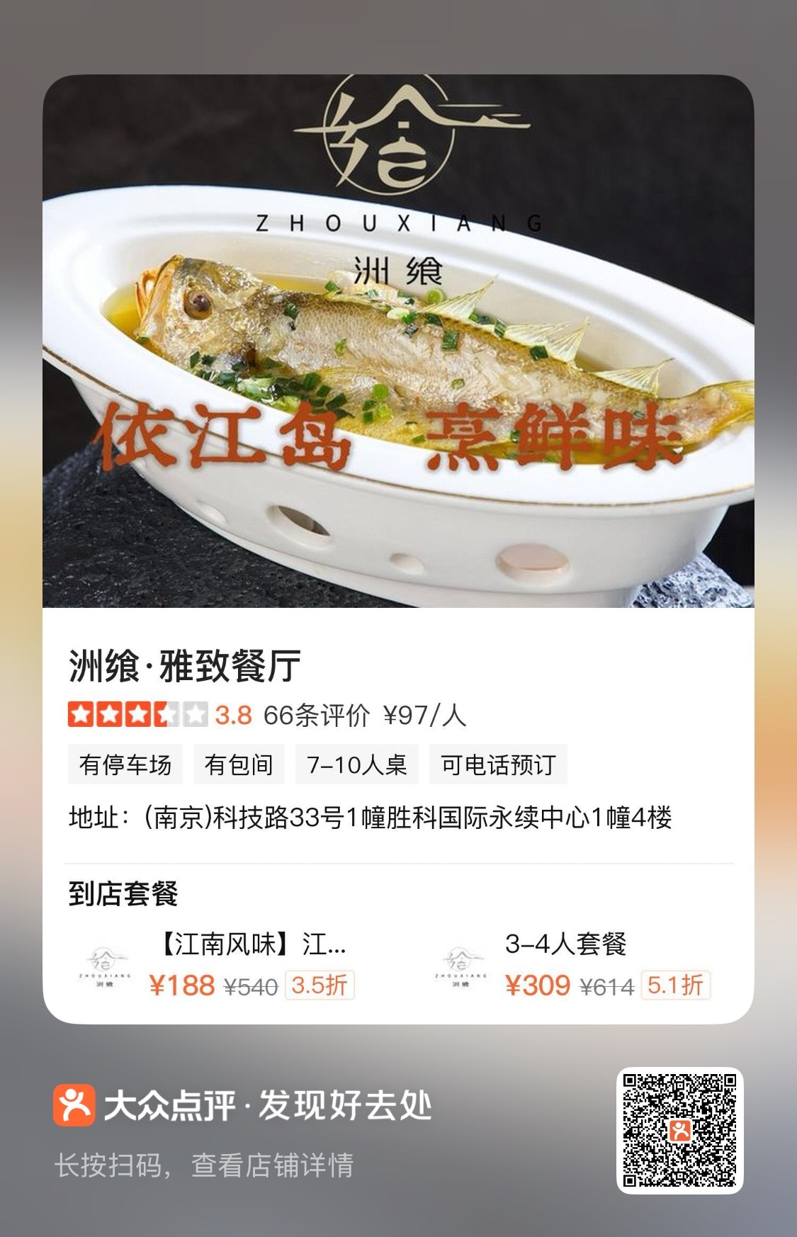 推荐一下这个在胜科水务中心 4 楼的餐厅。去年丈母娘过70岁，在这里订了个包间，