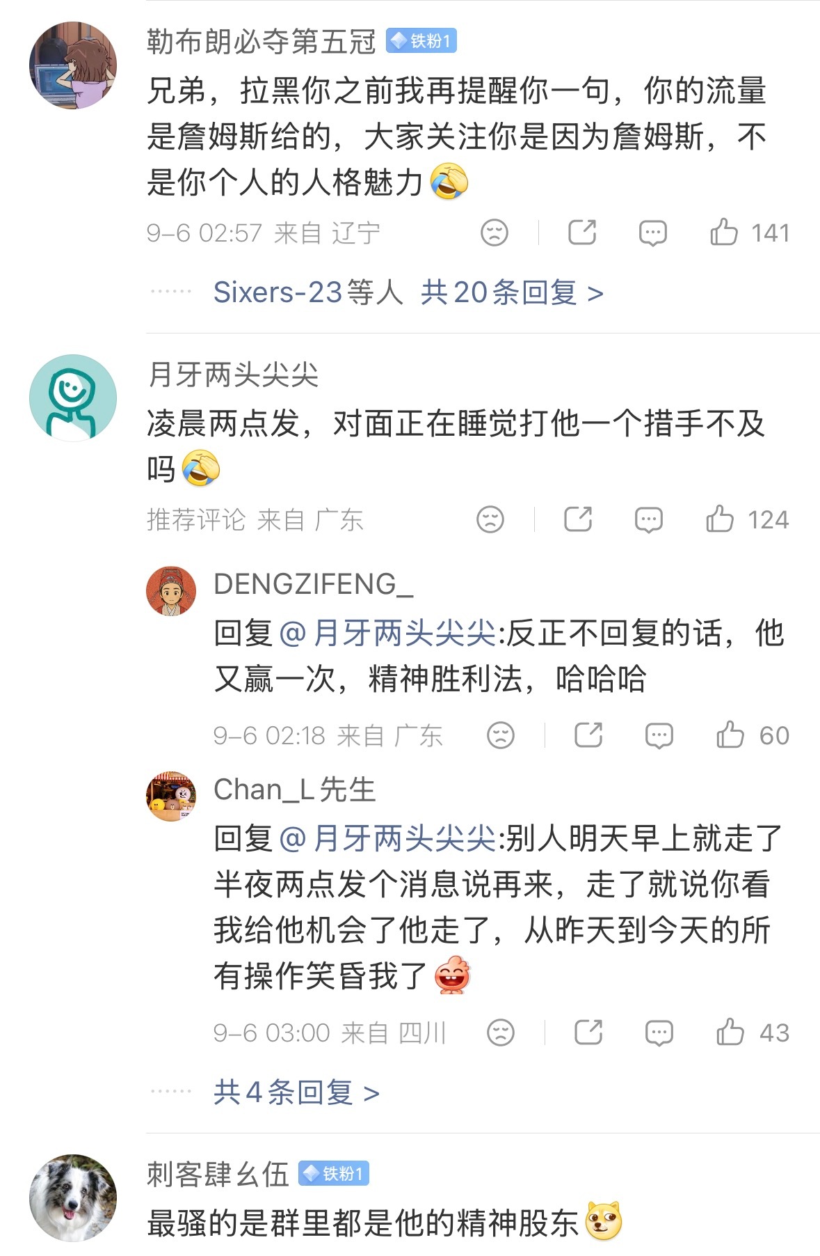我现在真的有充分的理由怀疑这个演曼巴其实是个詹黑[笑cry]，他不会以为他发的这