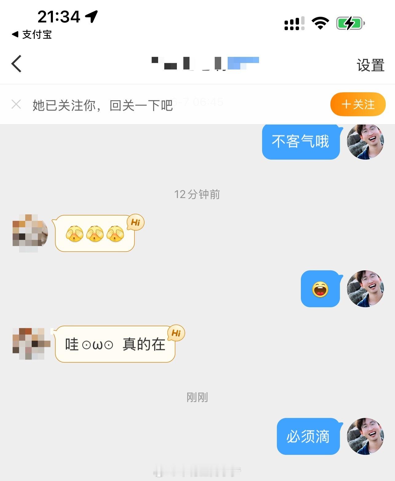 晚上我看到大家的消息都会回一下即使是简单的一个小表情虽然我在大家的眼中可能是一个