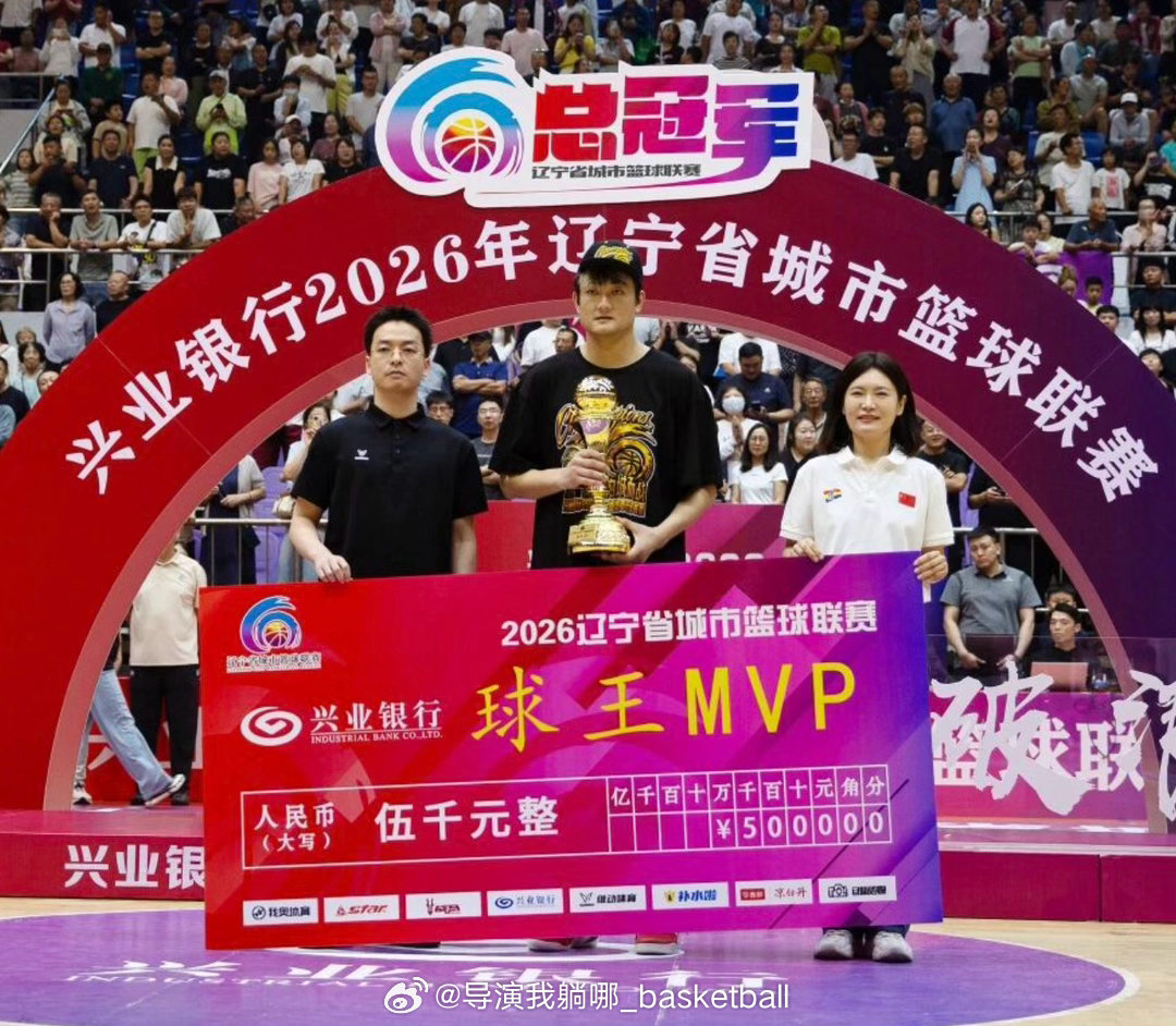 丛明晨在业余篮球赛场继续发光发热，他帮助银盛水泥男篮拿到了辽宁城市联赛总冠军并荣