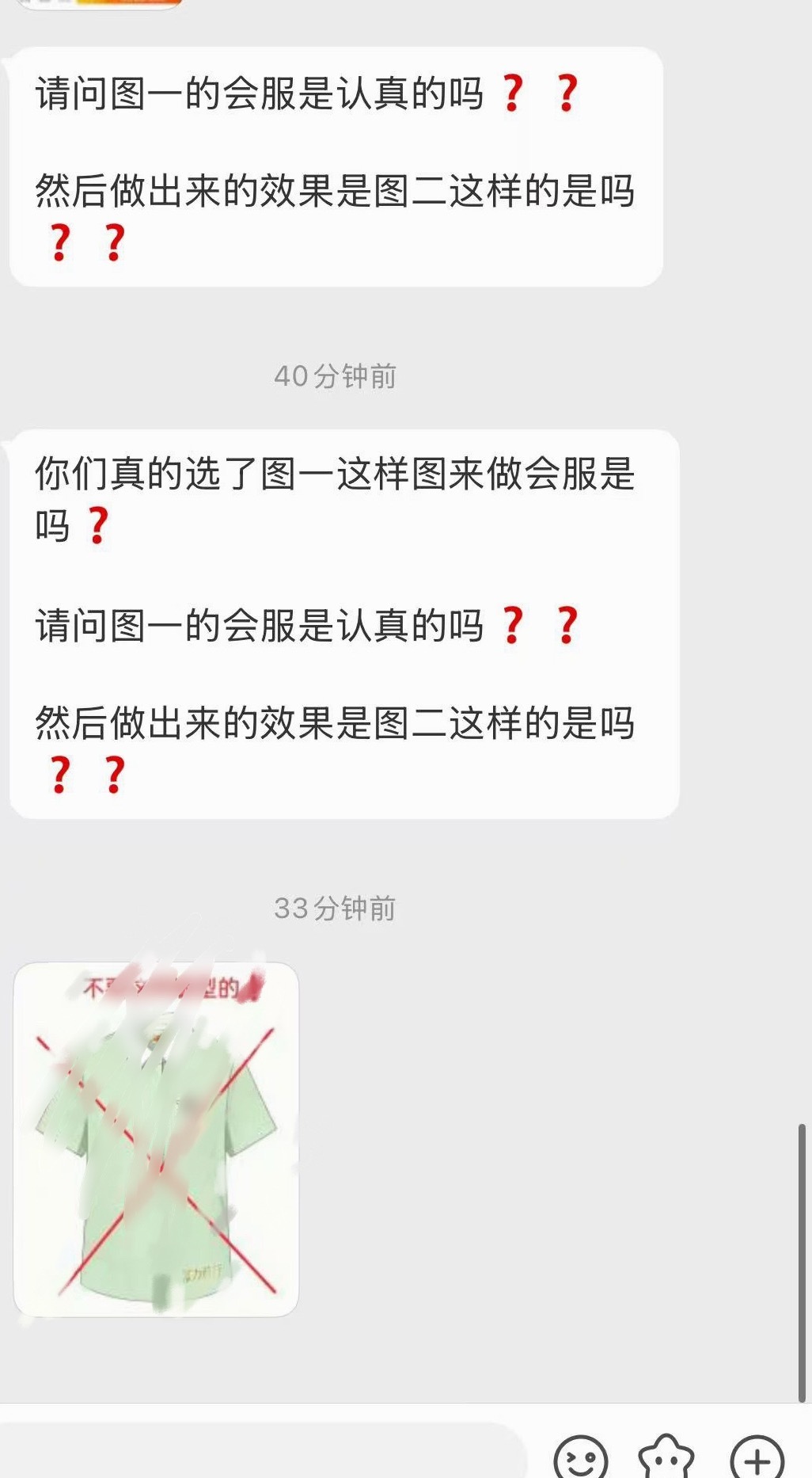 杨幂  接到蜂宝私信，关于会服设计，现在只是征集设计阶段，征集后展示出征集会服进