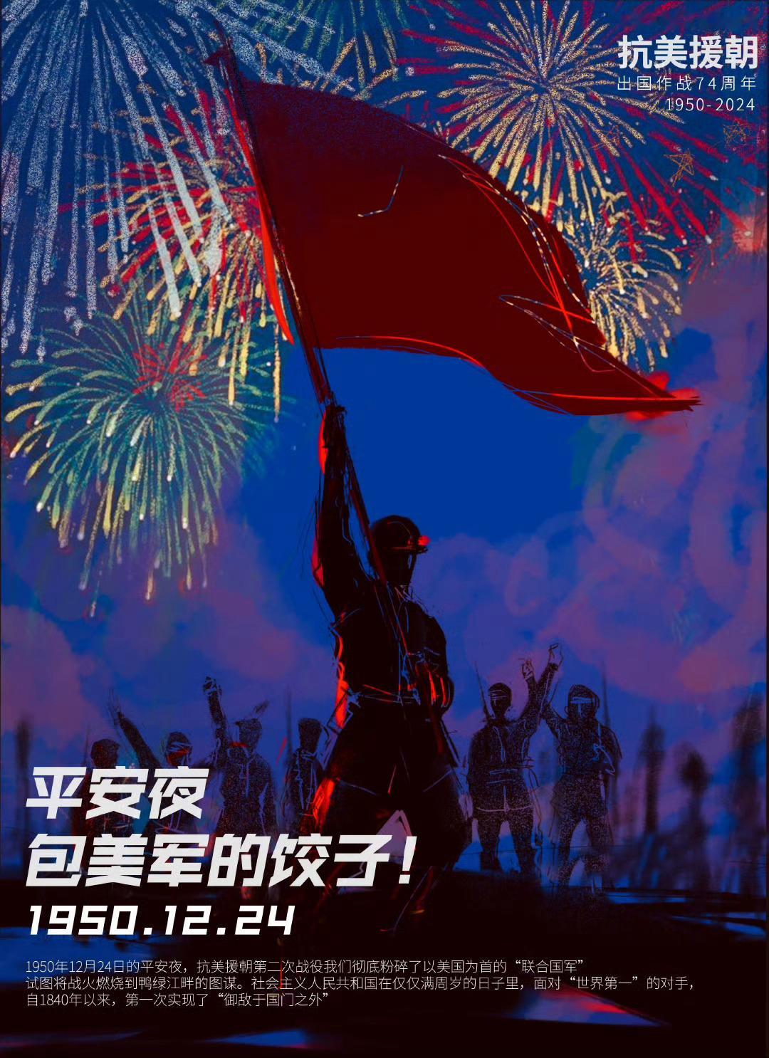 平安夜，继续包饺子，包美军的饺子（图是去年的，别介意） 